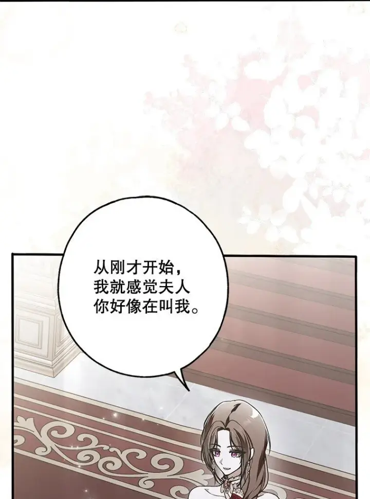 漫画《被占用的身体》22. 微言蔑色第11张图