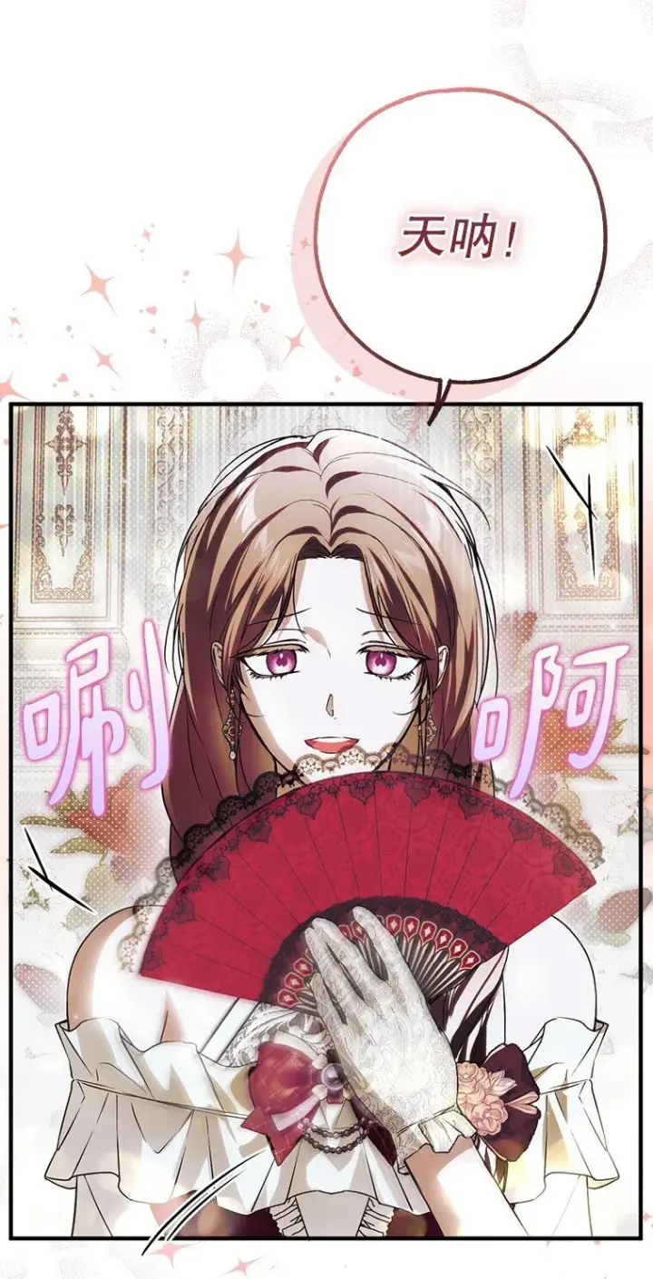 漫画《被占用的身体》22. 微言蔑色第16张图