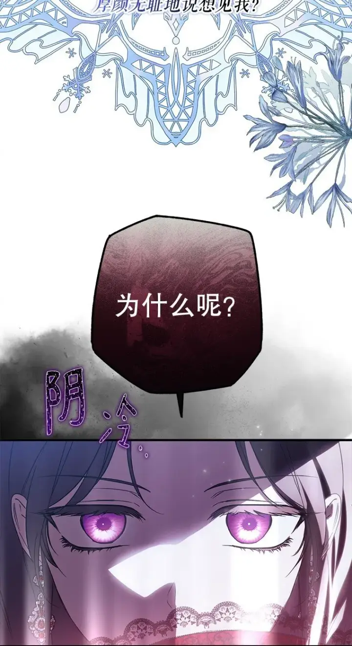 漫画《被占用的身体》22. 微言蔑色第18张图