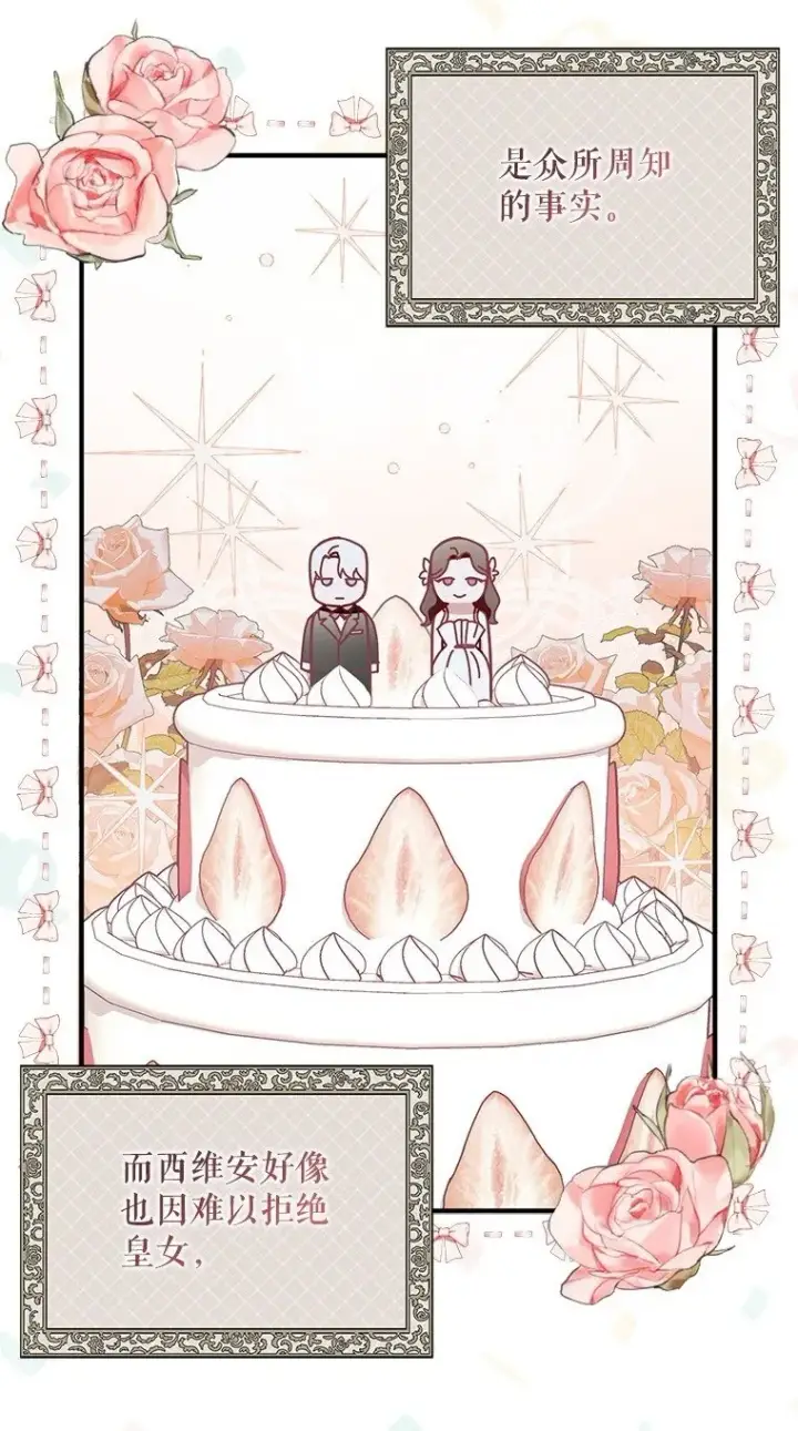 漫画《被占用的身体》22. 微言蔑色第2张图