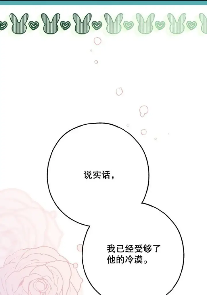 漫画《被占用的身体》22. 微言蔑色第30张图