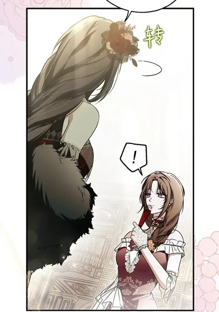 漫画《被占用的身体》22. 微言蔑色第31张图