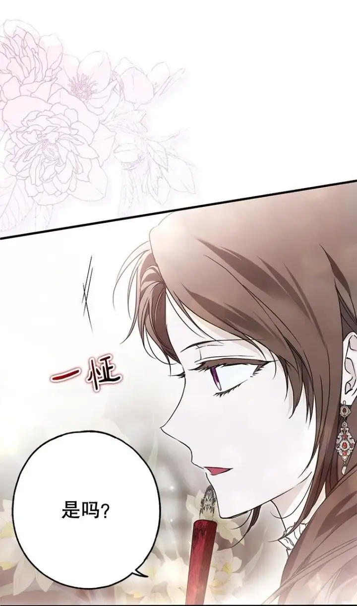 漫画《被占用的身体》22. 微言蔑色第34张图