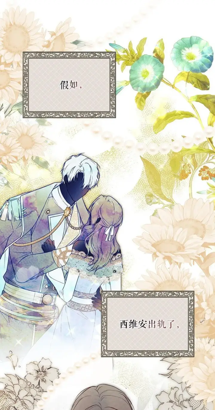 漫画《被占用的身体》22. 微言蔑色第40张图