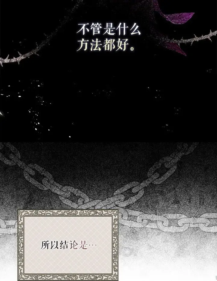 漫画《被占用的身体》22. 微言蔑色第42张图