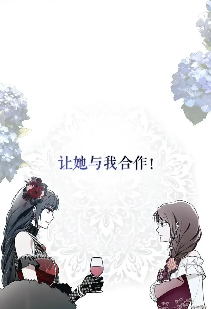 漫画《被占用的身体》22. 微言蔑色第43张图
