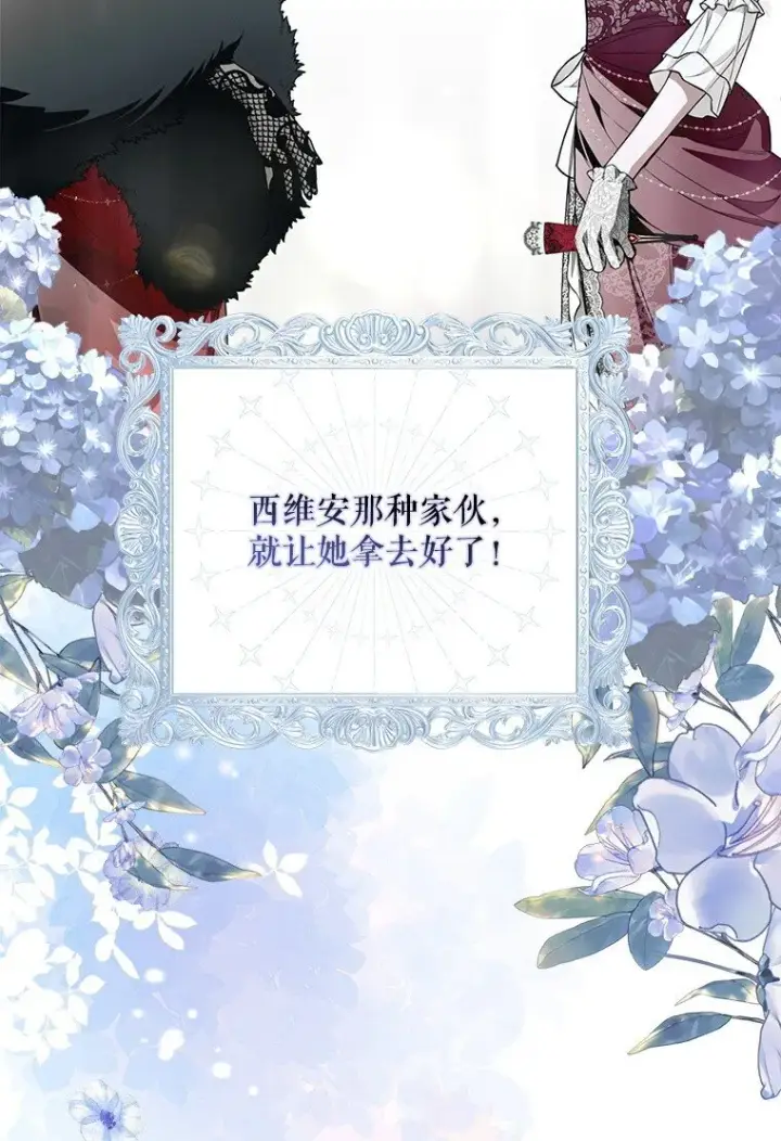 漫画《被占用的身体》22. 微言蔑色第44张图