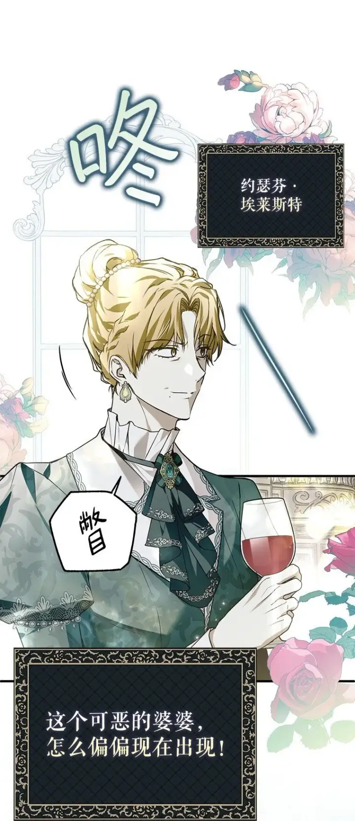 漫画《被占用的身体》22. 微言蔑色第49张图
