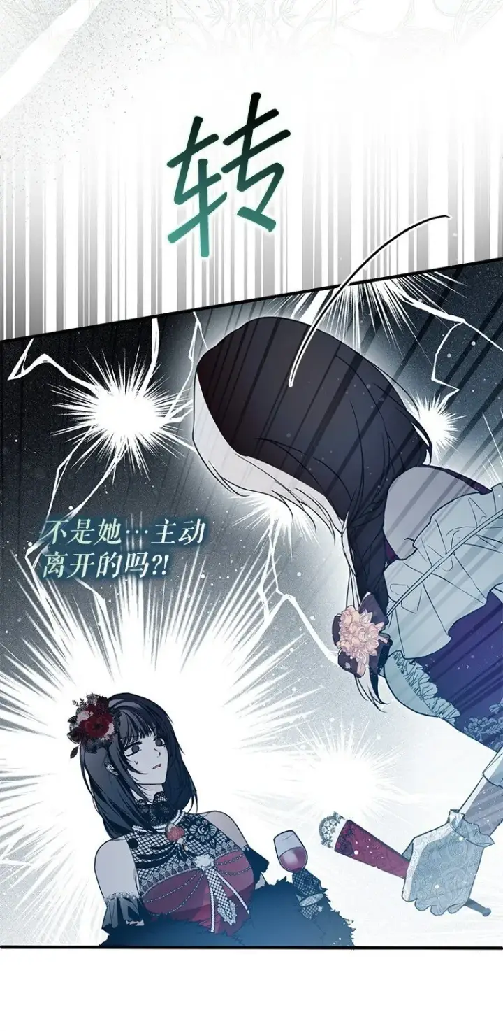 漫画《被占用的身体》22. 微言蔑色第55张图