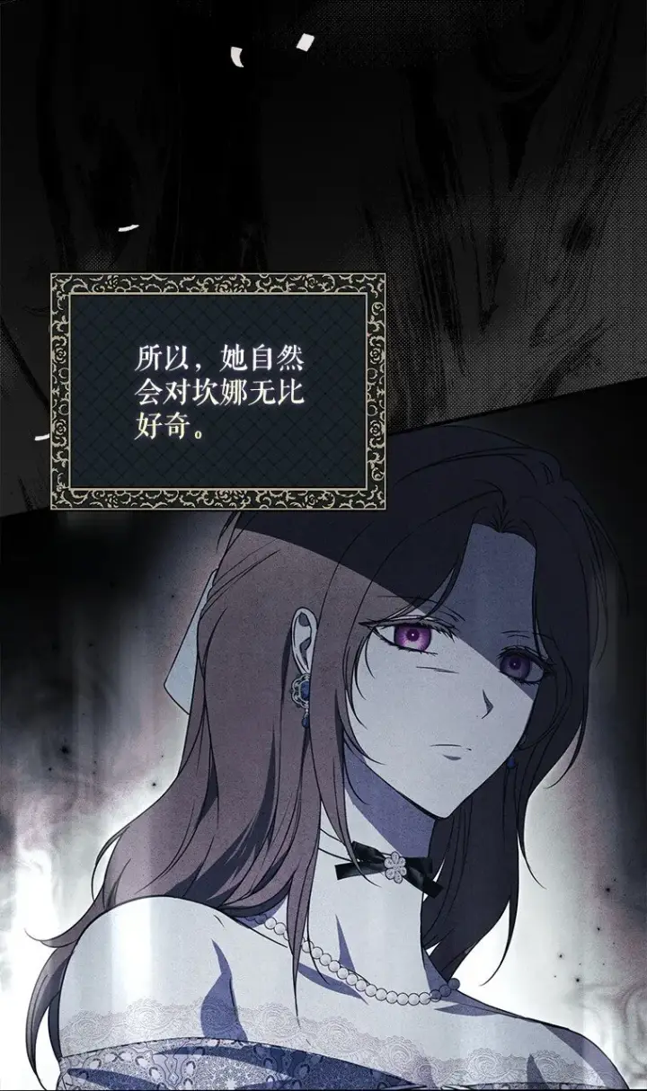 漫画《被占用的身体》22. 微言蔑色第6张图