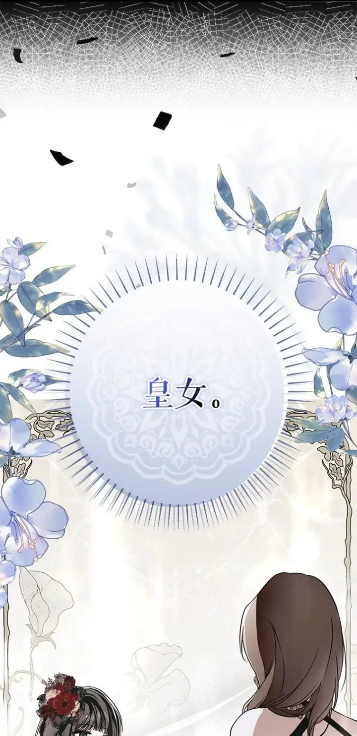 漫画《被占用的身体》22. 微言蔑色第7张图