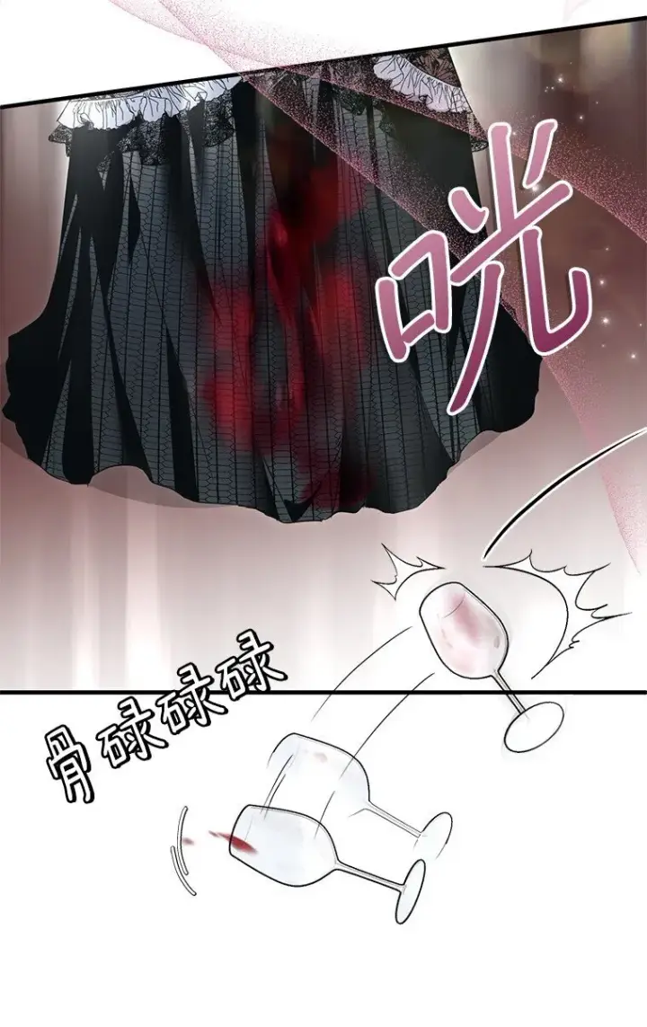 漫画《被占用的身体》22. 微言蔑色第75张图