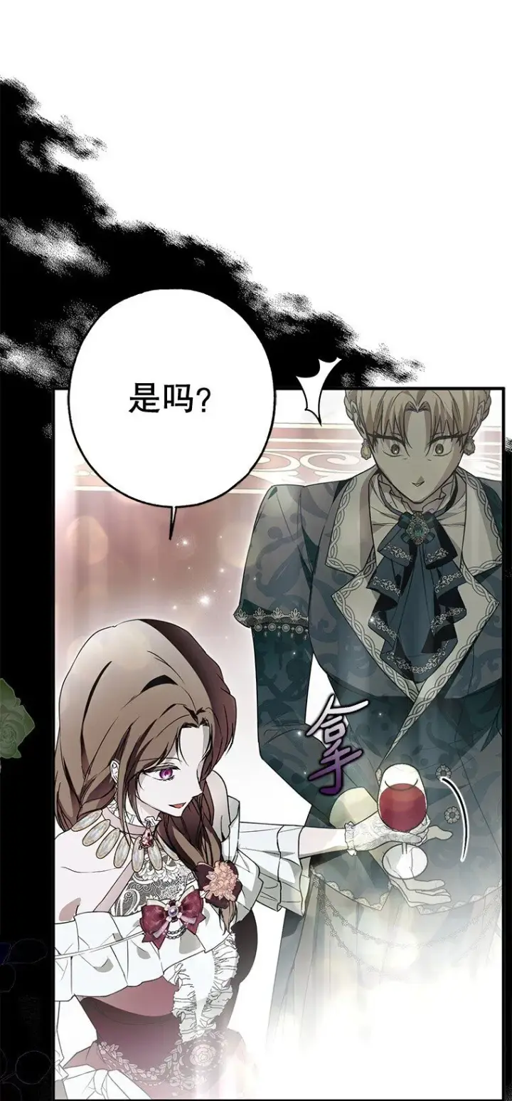 漫画《被占用的身体》22. 微言蔑色第83张图