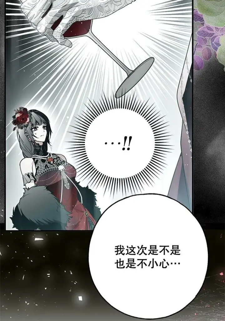 漫画《被占用的身体》22. 微言蔑色第85张图