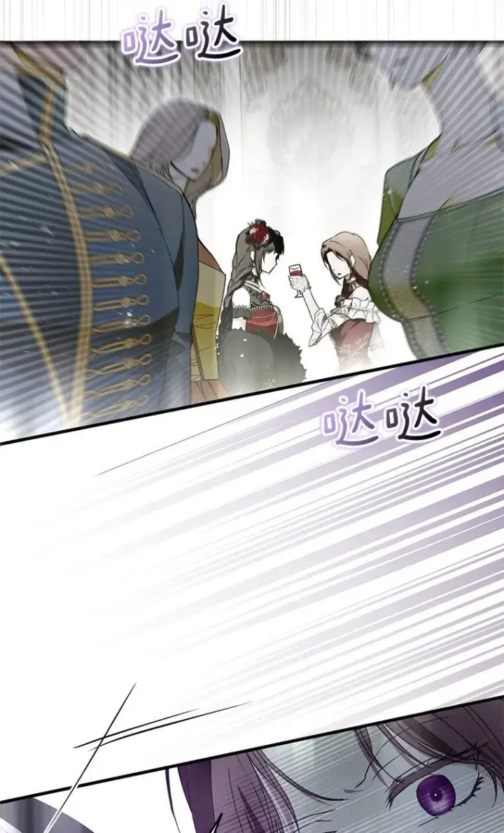 漫画《被占用的身体》22. 微言蔑色第87张图