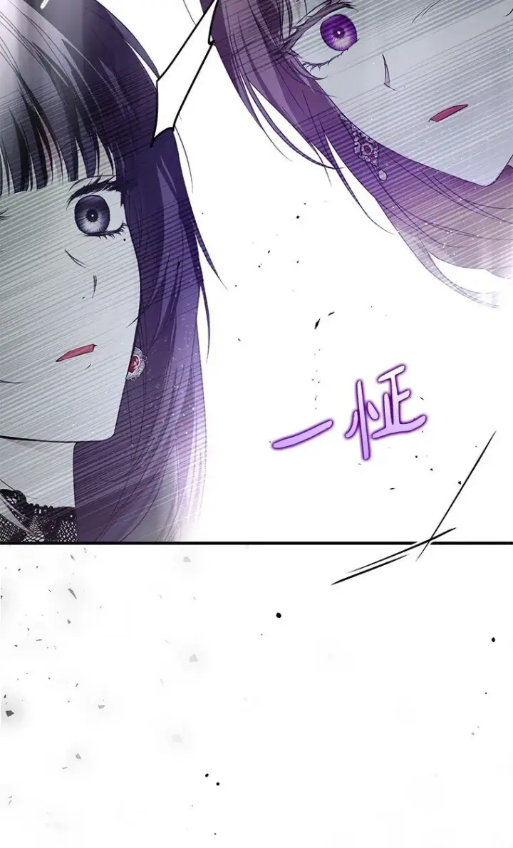 漫画《被占用的身体》22. 微言蔑色第88张图