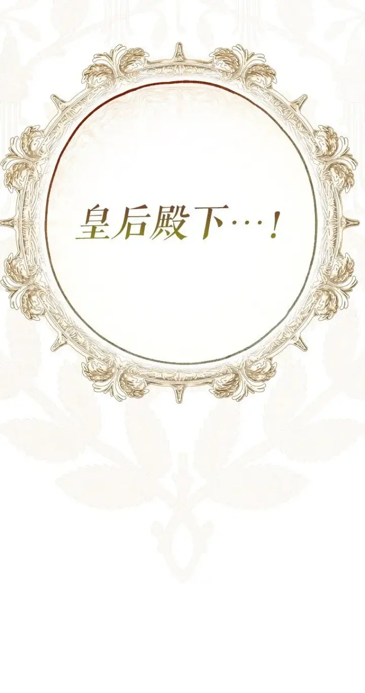 漫画《被占用的身体》22. 微言蔑色第90张图