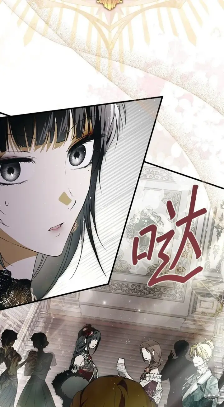 漫画《被占用的身体》22. 微言蔑色第93张图