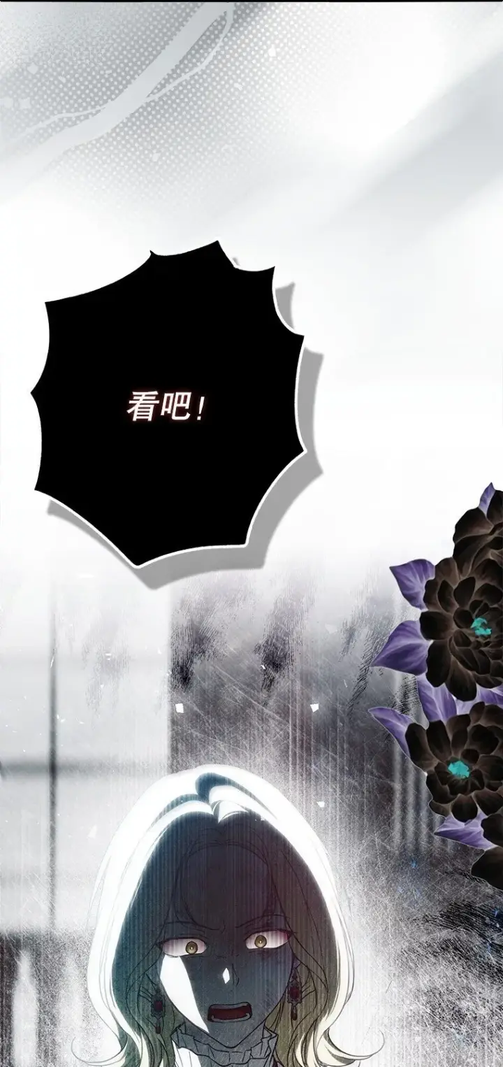 漫画《被占用的身体》23. 别有所图第100张图