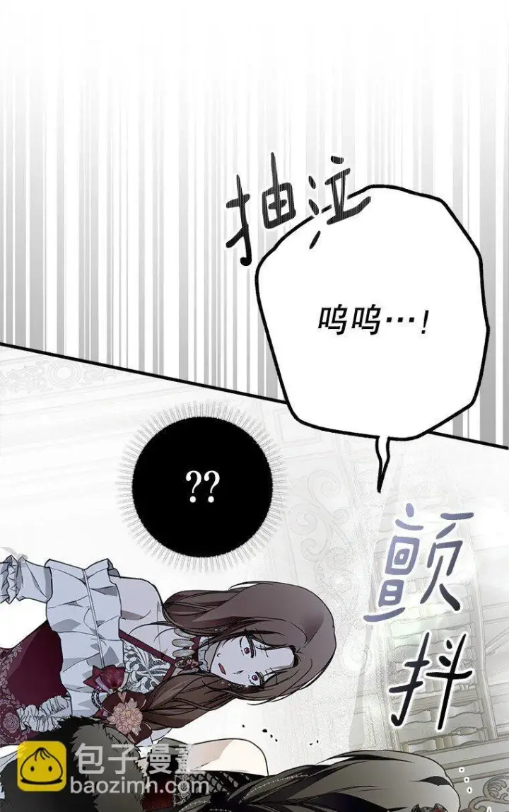 漫画《被占用的身体》23. 别有所图第12张图