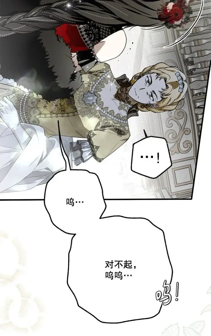 漫画《被占用的身体》23. 别有所图第13张图