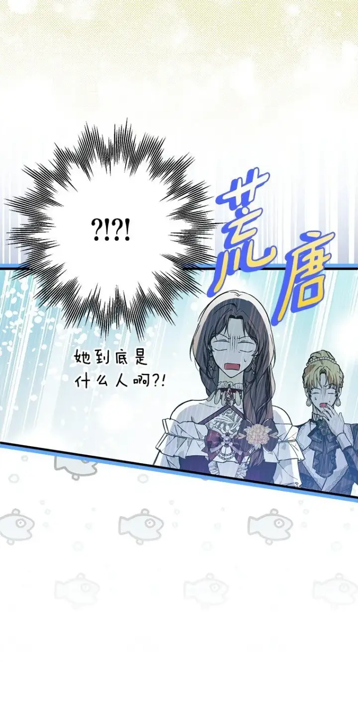 漫画《被占用的身体》23. 别有所图第16张图