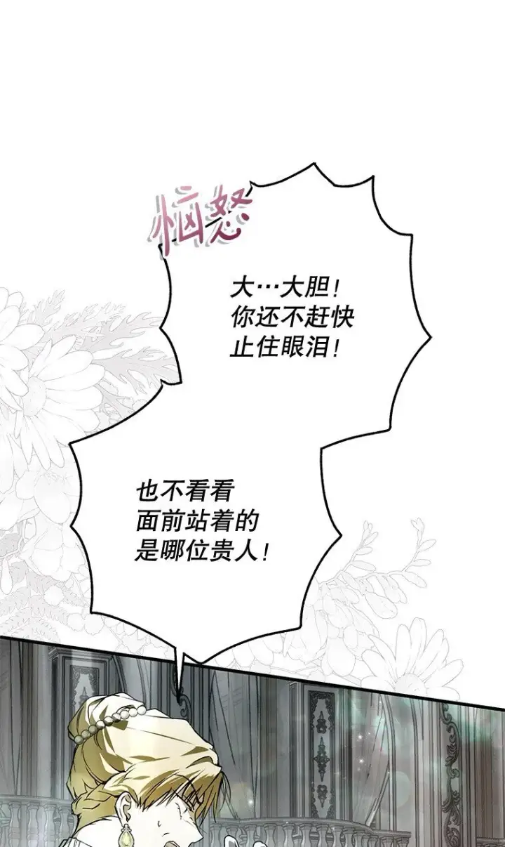 漫画《被占用的身体》23. 别有所图第18张图