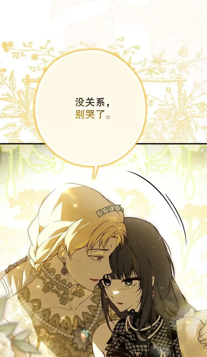 漫画《被占用的身体》23. 别有所图第23张图