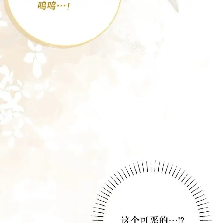 漫画《被占用的身体》23. 别有所图第27张图