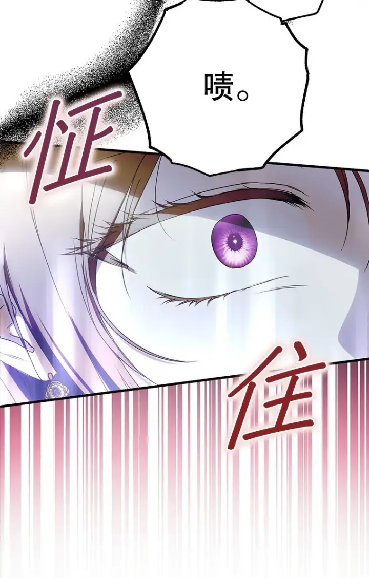漫画《被占用的身体》23. 别有所图第29张图