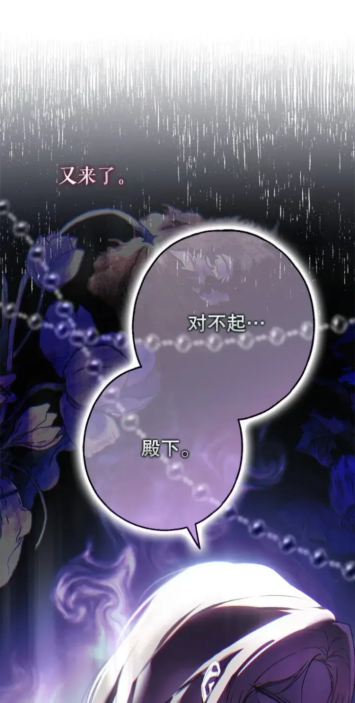 漫画《被占用的身体》23. 别有所图第33张图