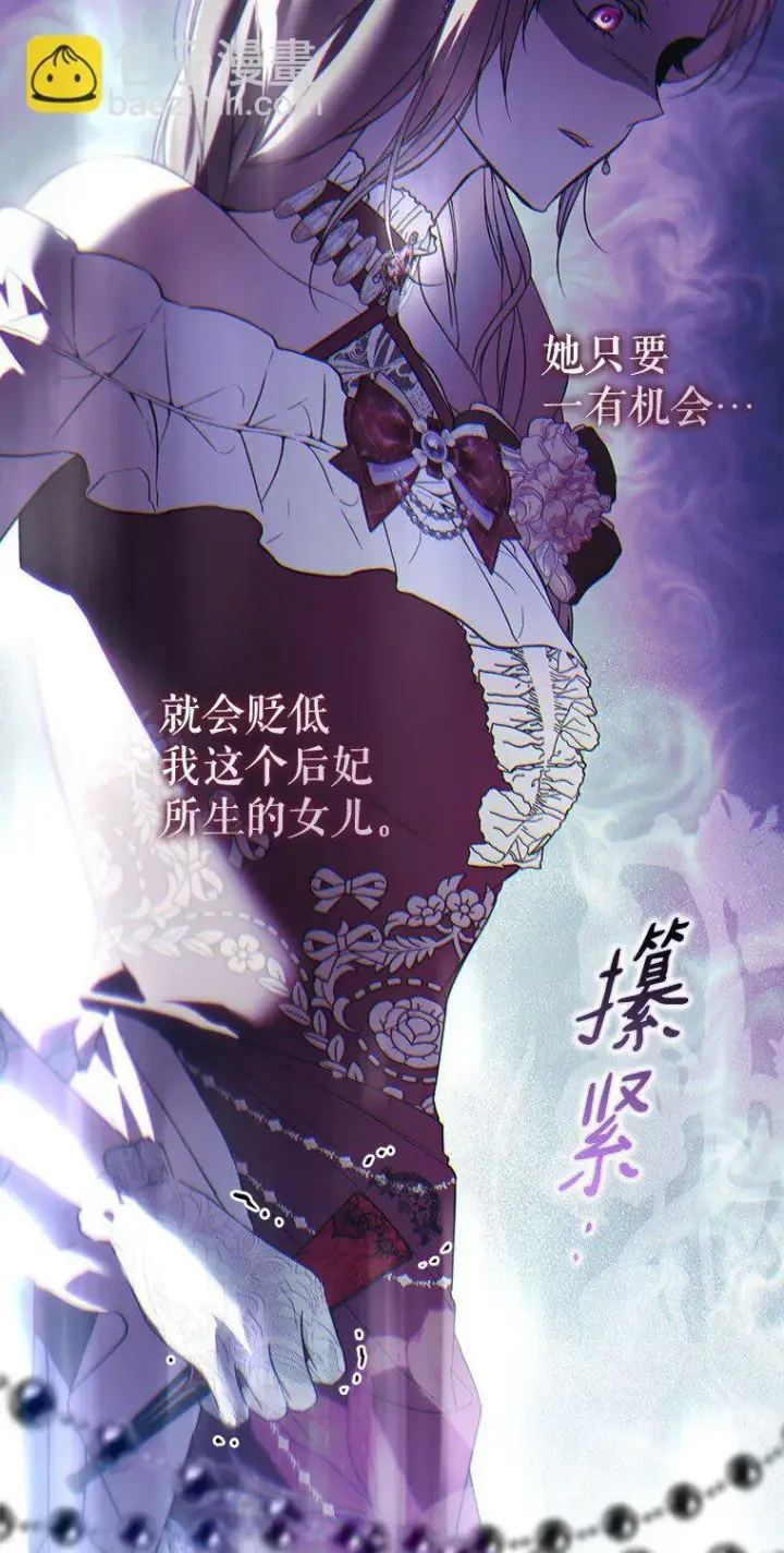漫画《被占用的身体》23. 别有所图第34张图