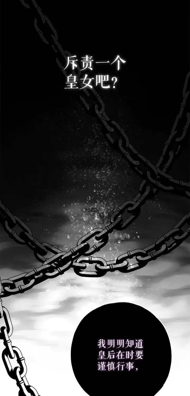 漫画《被占用的身体》23. 别有所图第36张图