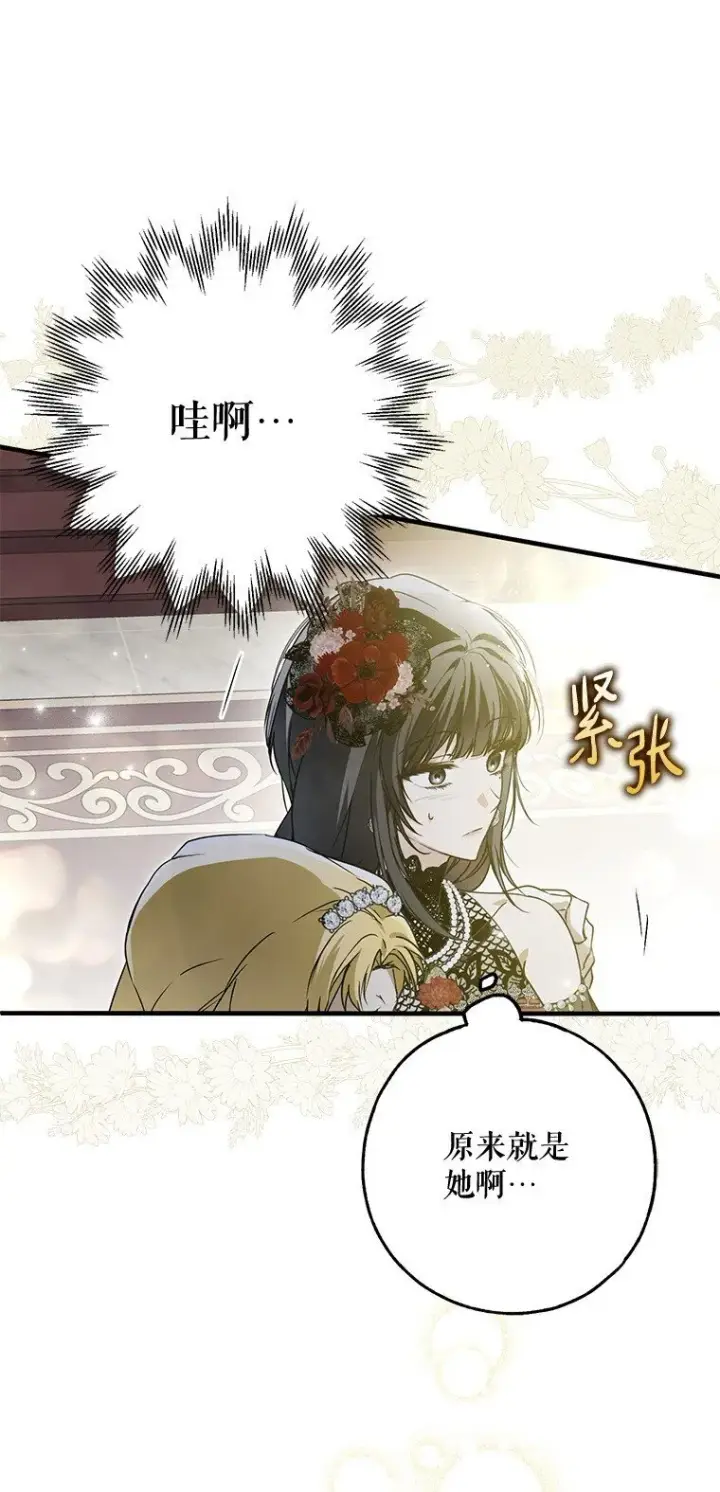 漫画《被占用的身体》23. 别有所图第43张图