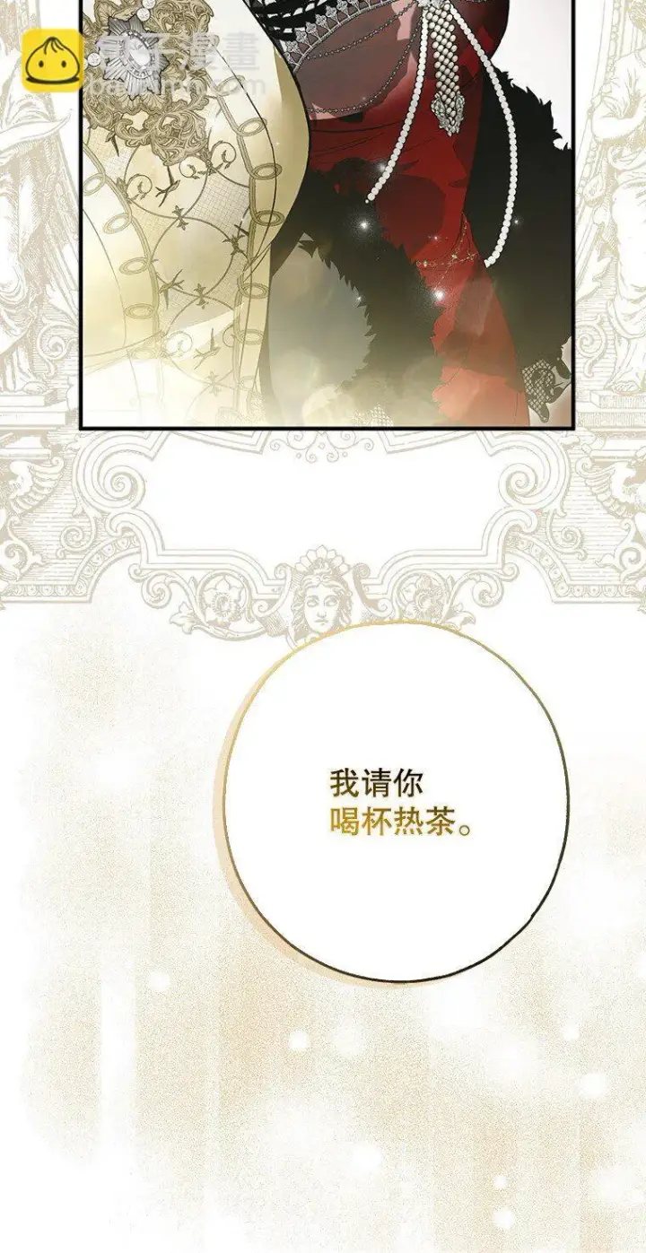 漫画《被占用的身体》23. 别有所图第52张图