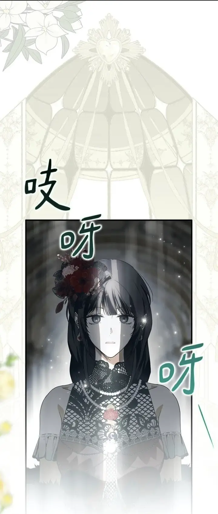 漫画《被占用的身体》23. 别有所图第57张图