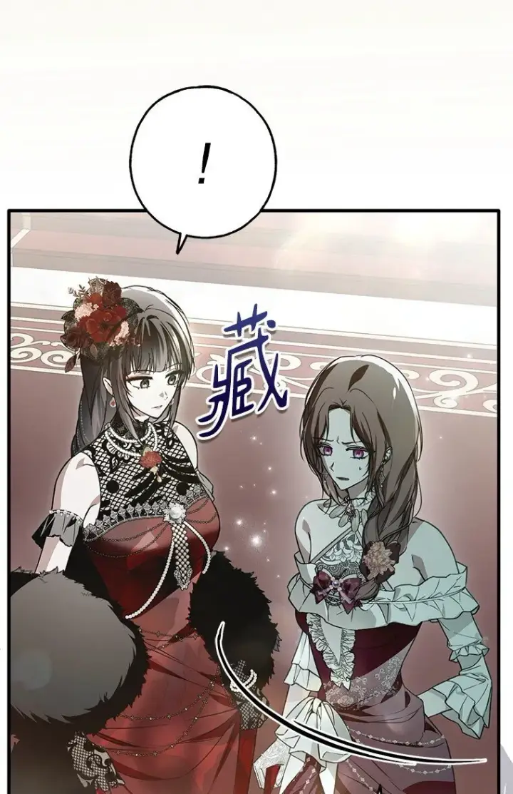 漫画《被占用的身体》23. 别有所图第6张图