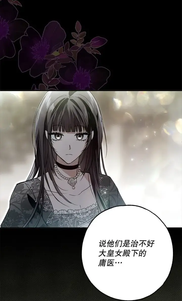 漫画《被占用的身体》23. 别有所图第63张图