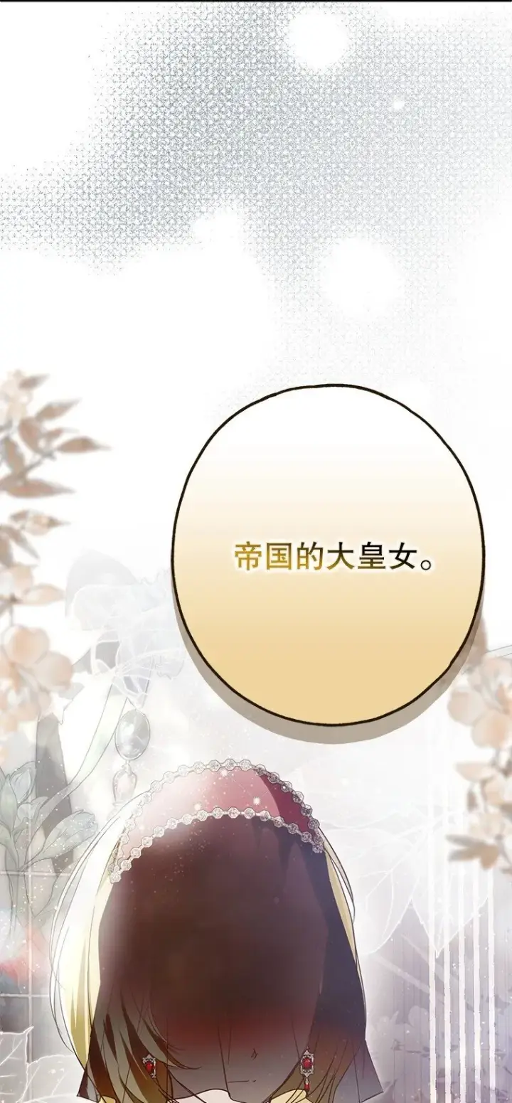 漫画《被占用的身体》23. 别有所图第66张图