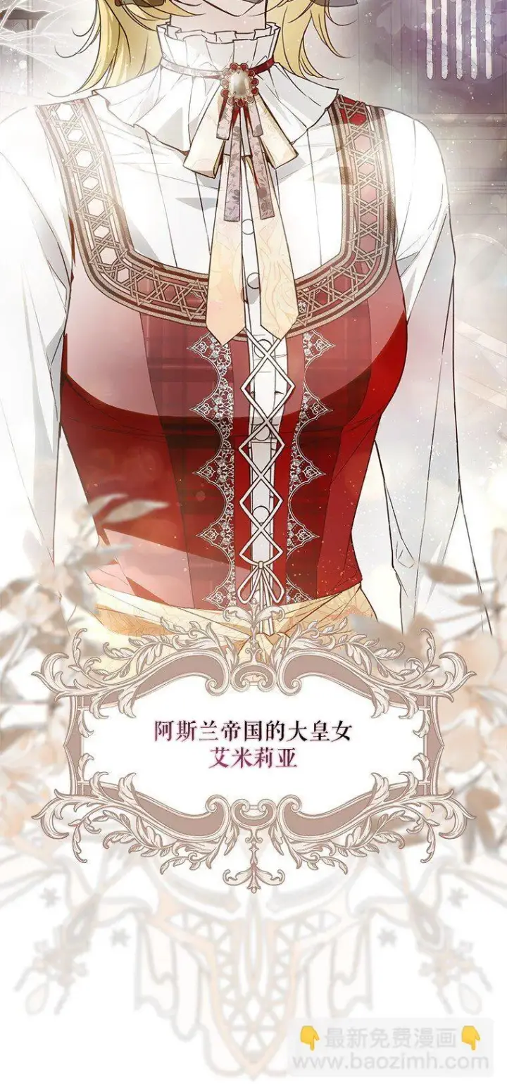 漫画《被占用的身体》23. 别有所图第67张图