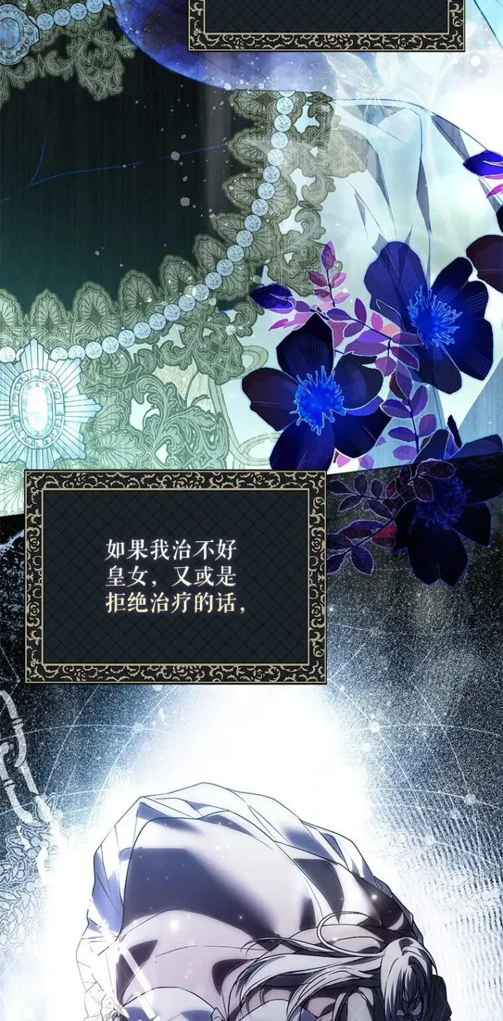 漫画《被占用的身体》23. 别有所图第85张图