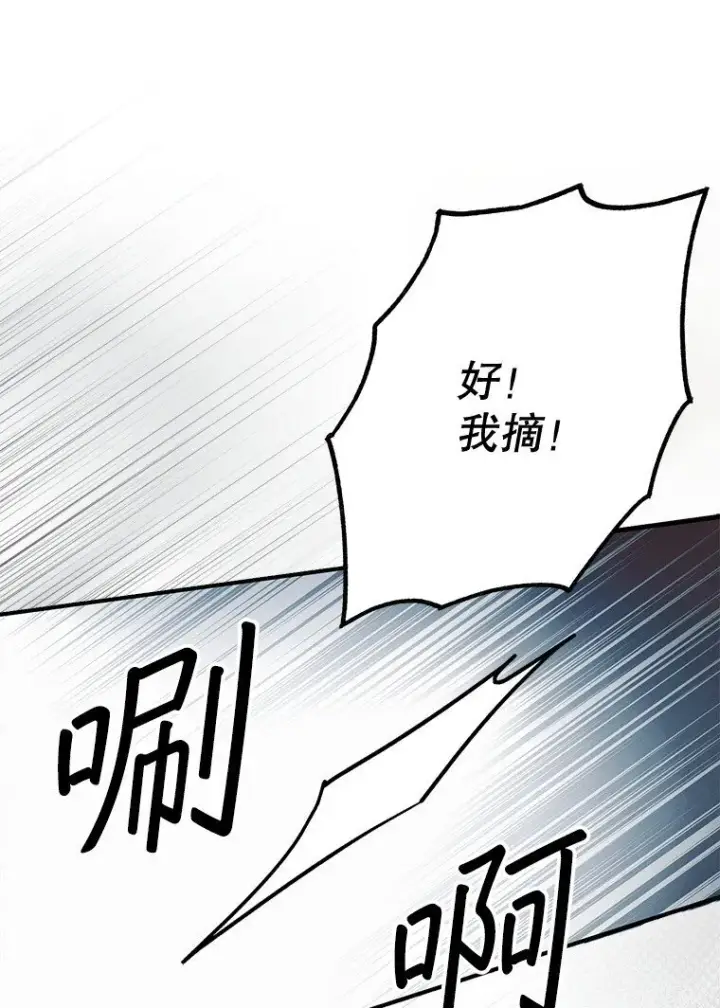 漫画《被占用的身体》23. 别有所图第98张图