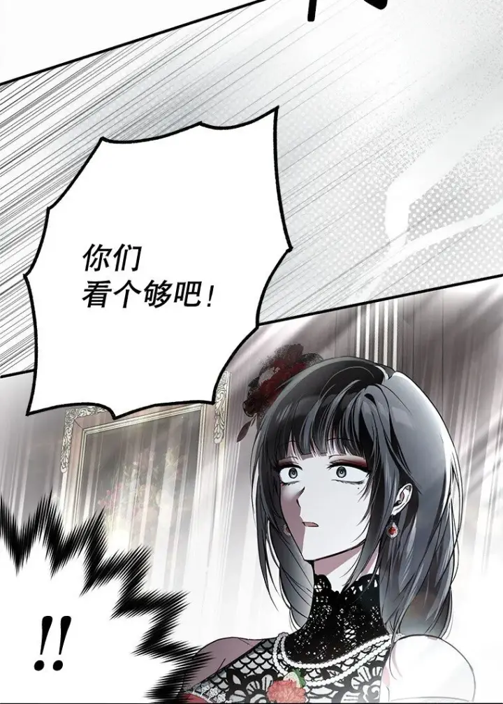 漫画《被占用的身体》23. 别有所图第99张图