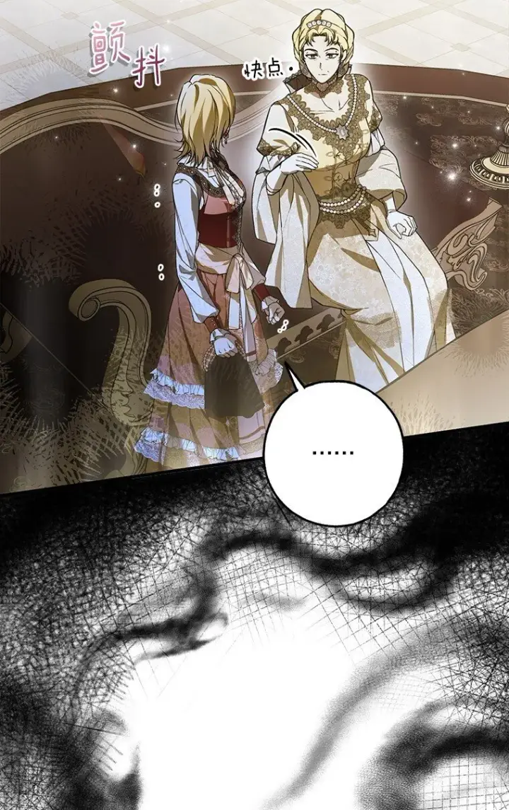 漫画《被占用的身体》24. 一反常理第18张图