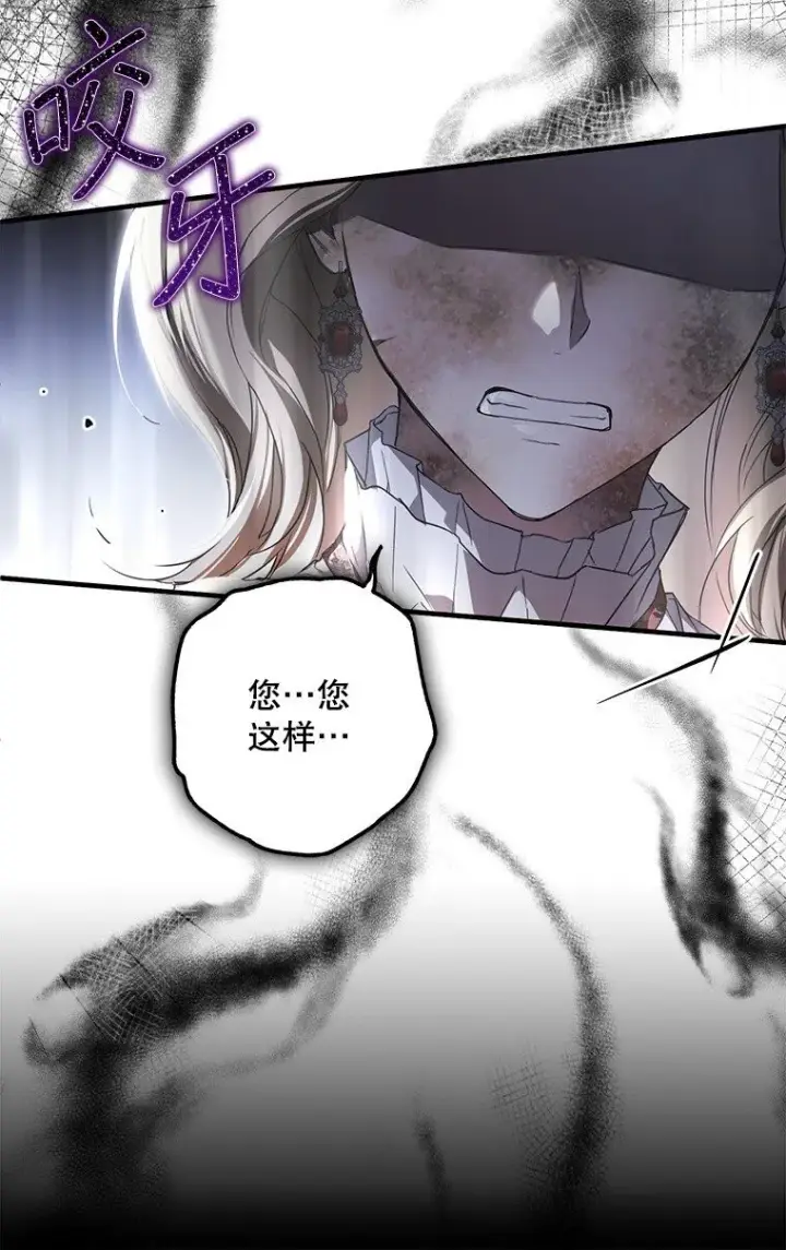 漫画《被占用的身体》24. 一反常理第19张图