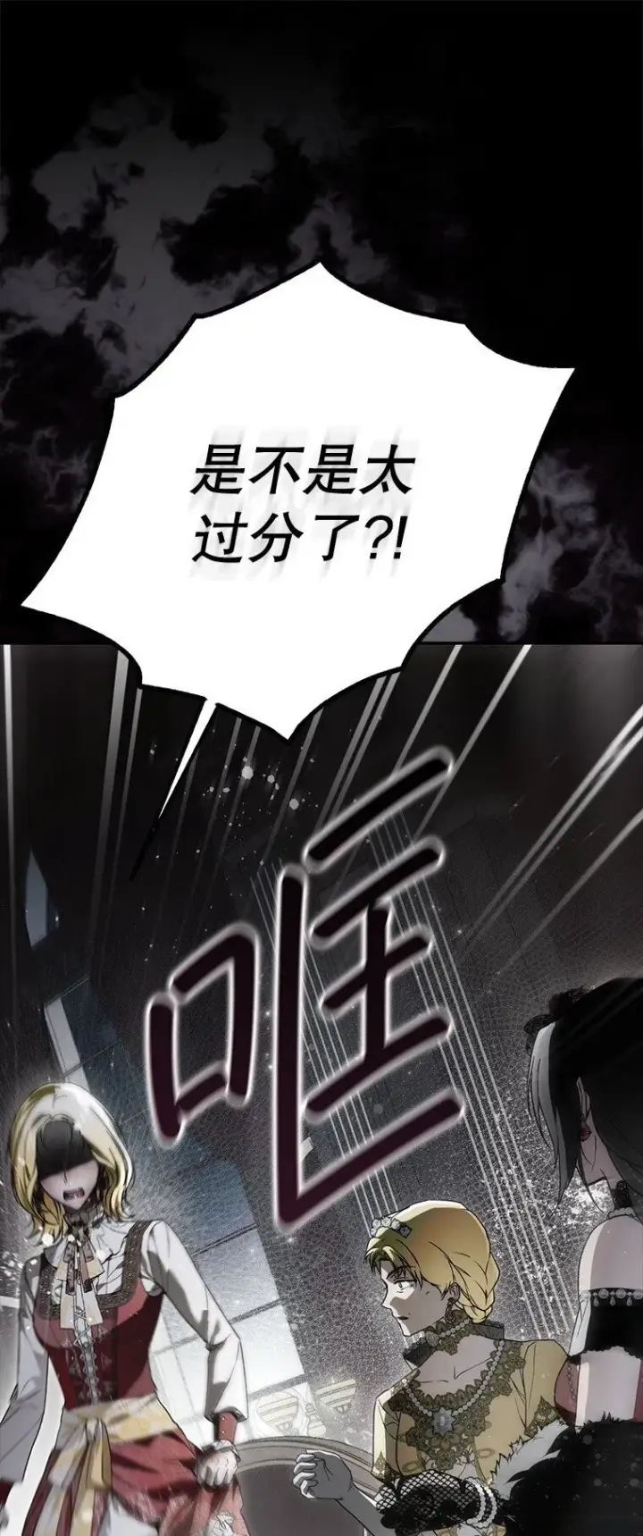 漫画《被占用的身体》24. 一反常理第20张图