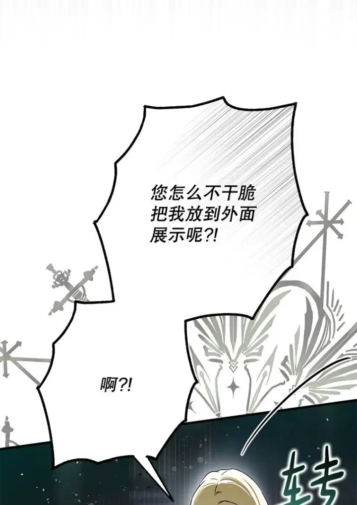 漫画《被占用的身体》24. 一反常理第23张图