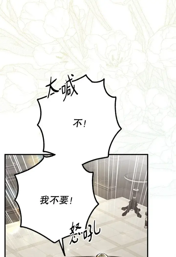漫画《被占用的身体》24. 一反常理第27张图