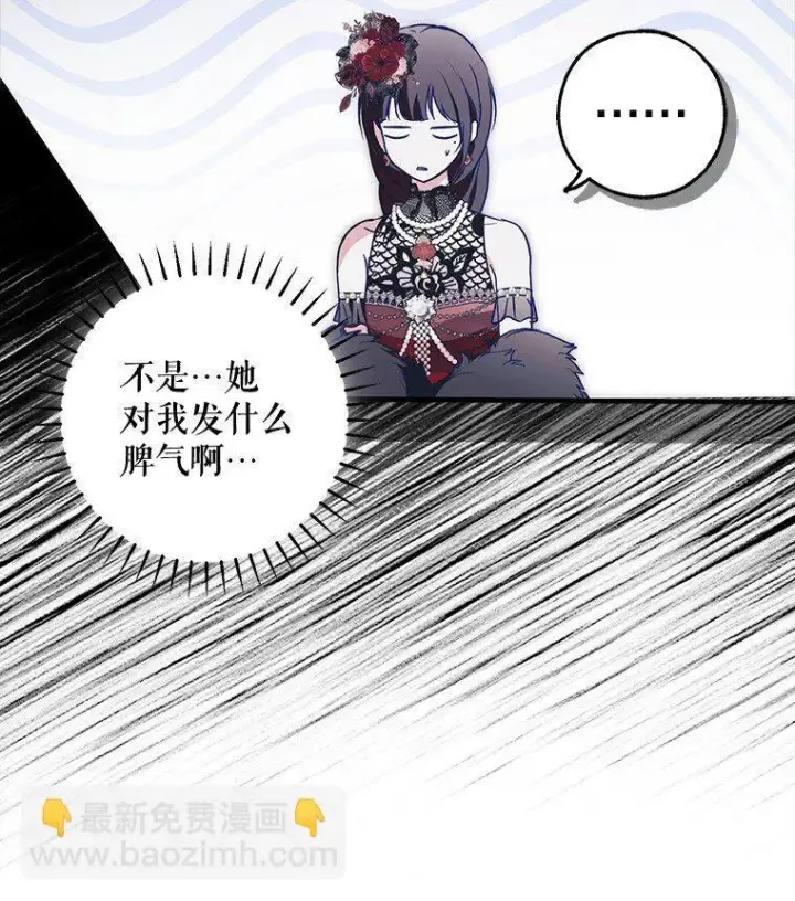 漫画《被占用的身体》24. 一反常理第30张图