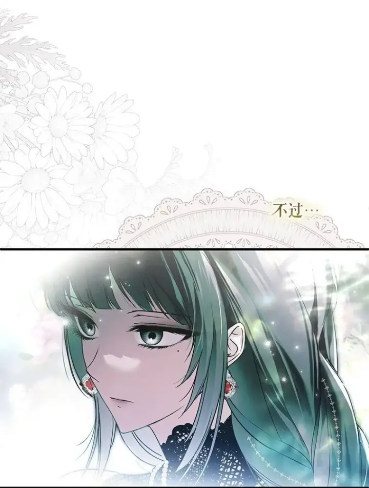 漫画《被占用的身体》24. 一反常理第31张图